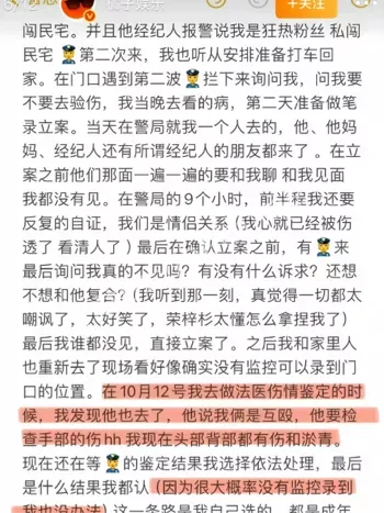 明星私生活丑闻