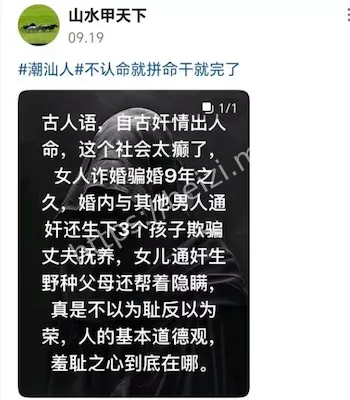 五联上宅女儿出轨