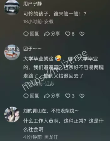 四川野人小孩事件