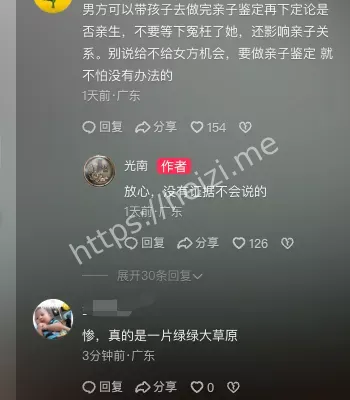 光南上宅出轨视频