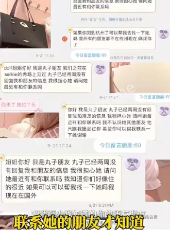 小鱼丸子初中偷盗史曝光