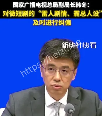 短剧备案与分级管理