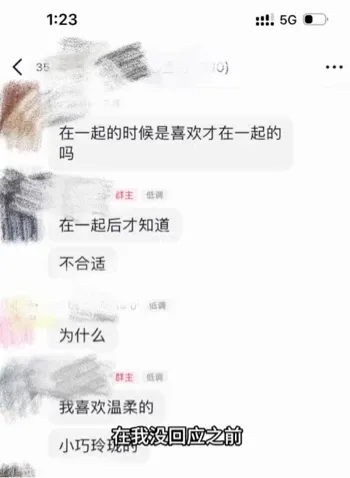 黄润秋出轨孟可佳爆料