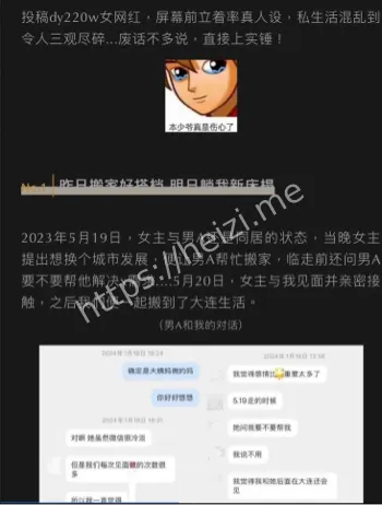 九毛不帅私生活混乱事件