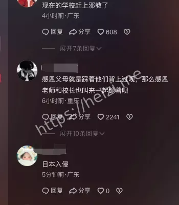 学生蒙眼跨跪地父母