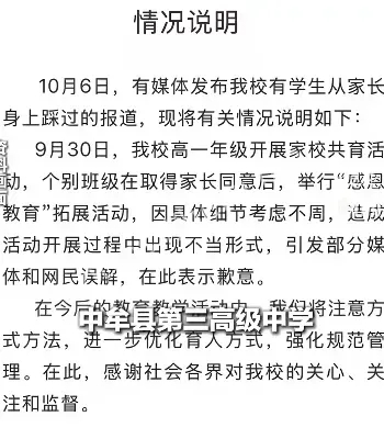 是感恩还是伤害