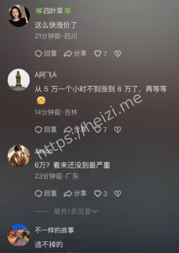 醉酒行凶穿拖鞋潜逃