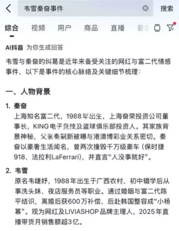 前夫现任合力背刺曝光