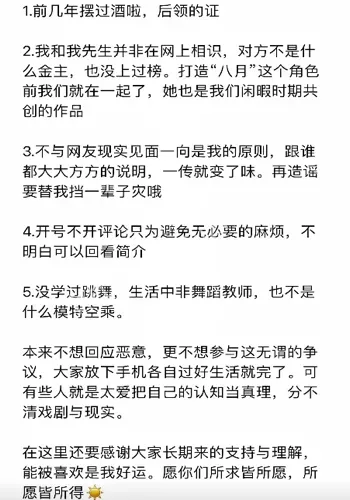 网暴门真相