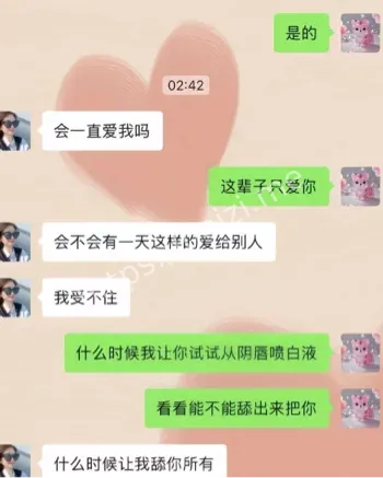 聊天记录和私密照曝光