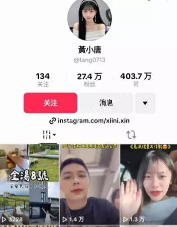 黄小唐网红反差魅力