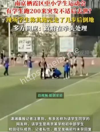 燕子矶南师借读生