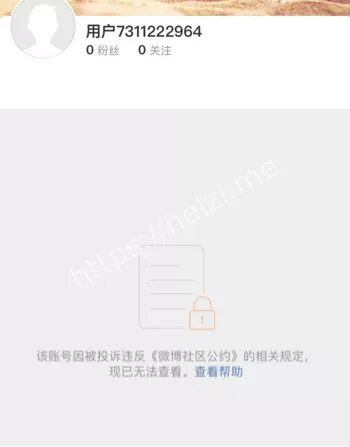 微博账号永久封禁