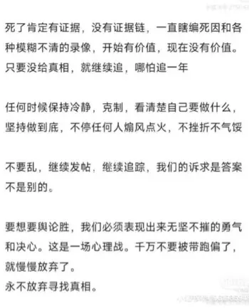 经纪人匿名转账黑幕