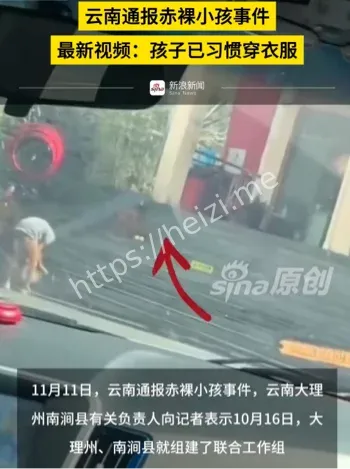 大理南涧野人小孩