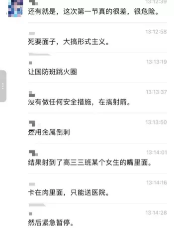 女学生脸部伤情