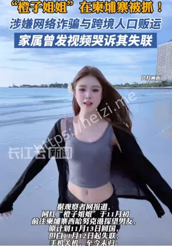 柬埔寨白梳监狱关押张慕澄