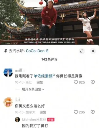 抖音说唱歌手米其林渣男实锤