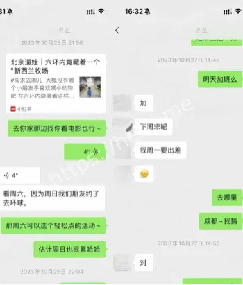 小三被玩到淤青私密照曝光
