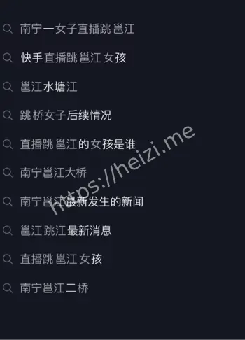 抖音直播跳江完整录屏