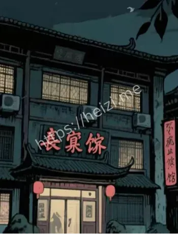 西安长安旅馆血案