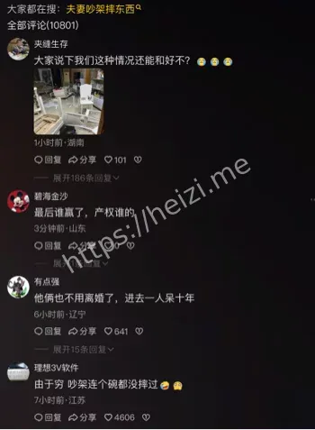 家庭暴力安全警示