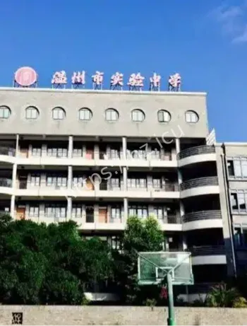 1992温州中学大巴坠江事件