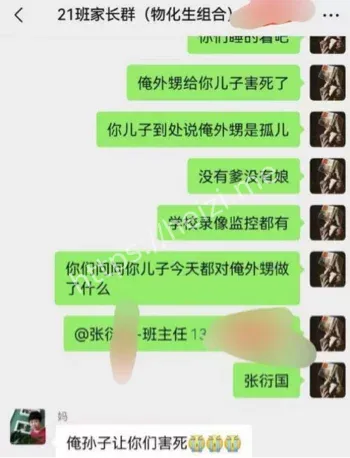 家属灵柩堵校门