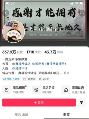 小怡谎称强奸反转