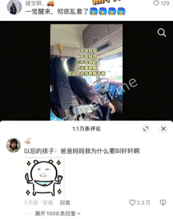 网友玩梗能干的人