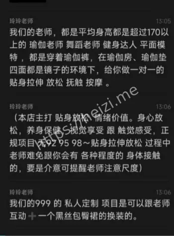 广州瑜伽老师玲玲