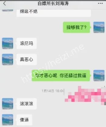 赵爽曝光聊天视频