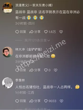 蓝战非南非必有一战