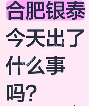 事件教训