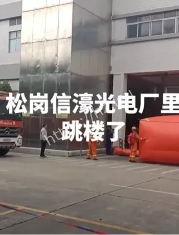 深圳松岗信濠光电