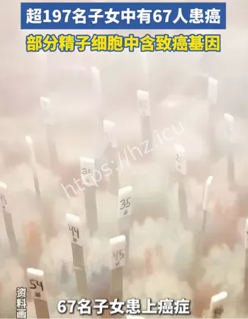 捐精者197个孩子