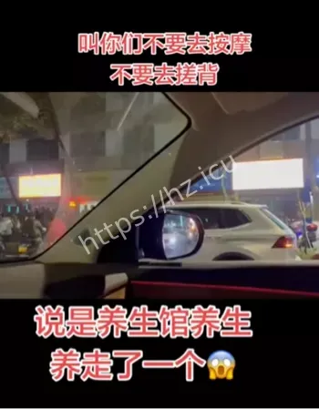 江西修水按摩店事件