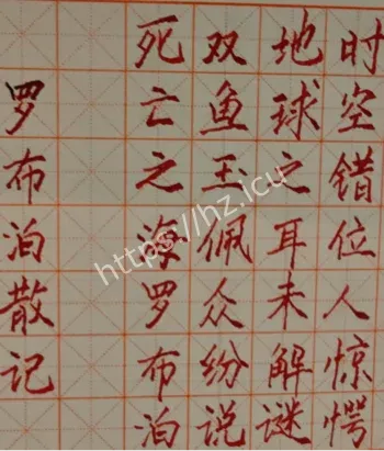 楼兰古国外星科技