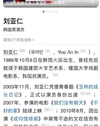 韩国顶流明星私生活