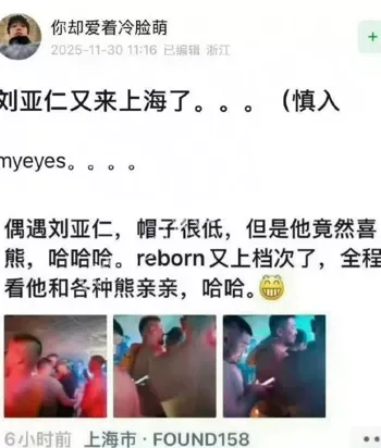 刘亚仁胡渣男亲密互动