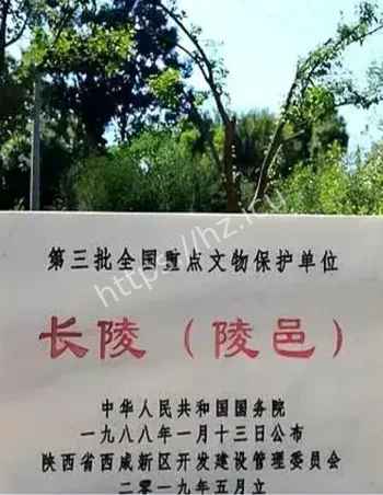 刘邦陪葬墓惊魂