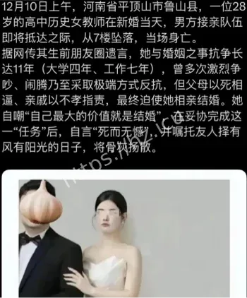 魏亚蕊朋友圈遗言