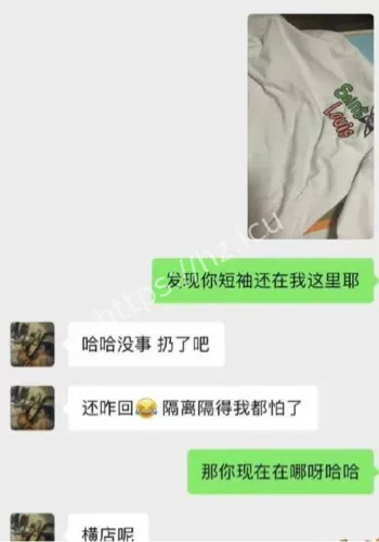 司晓迪聊天记录曝光