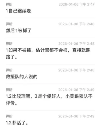 陕西鳌太线遇难