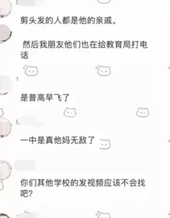 学生不从被围殴