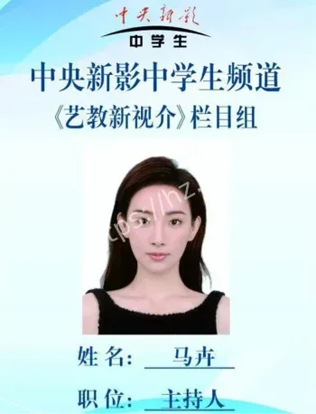 马卉直播不雅照