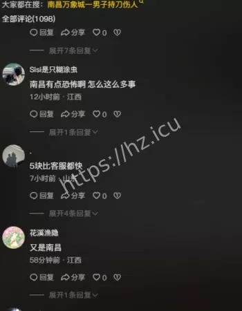 突发持刀伤人惨案