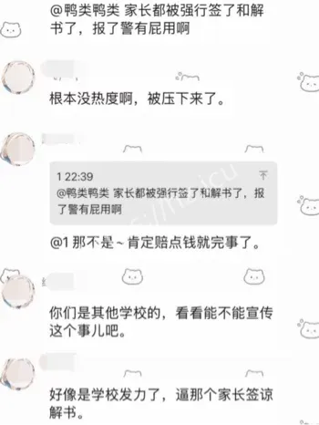 学生拒绝剪发被老师打伤