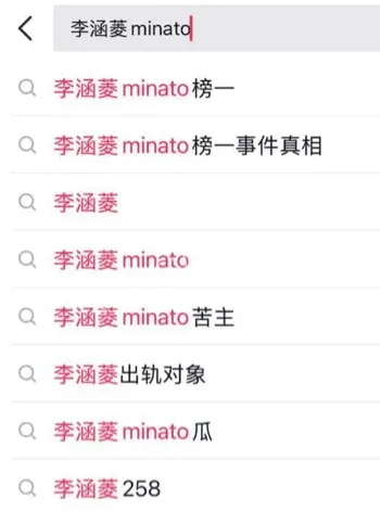 主播榜一交易关系实锤