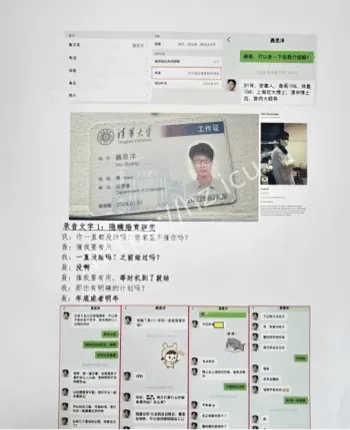 清华博士威胁前女友